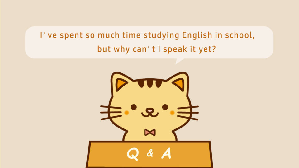 なぜいまだに英語が話せないの？！